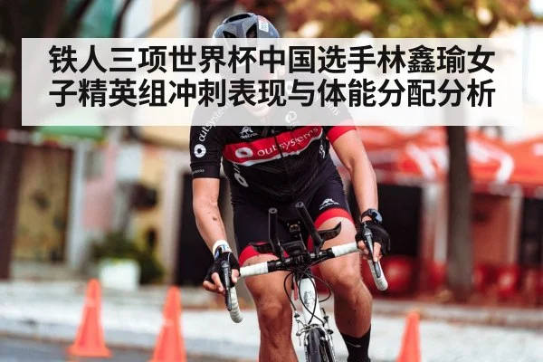 triathlon cycling race